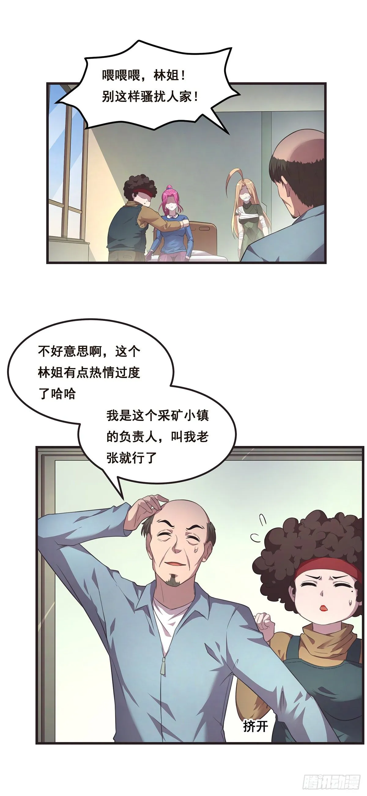 这小娃子长的挺别致 第16页