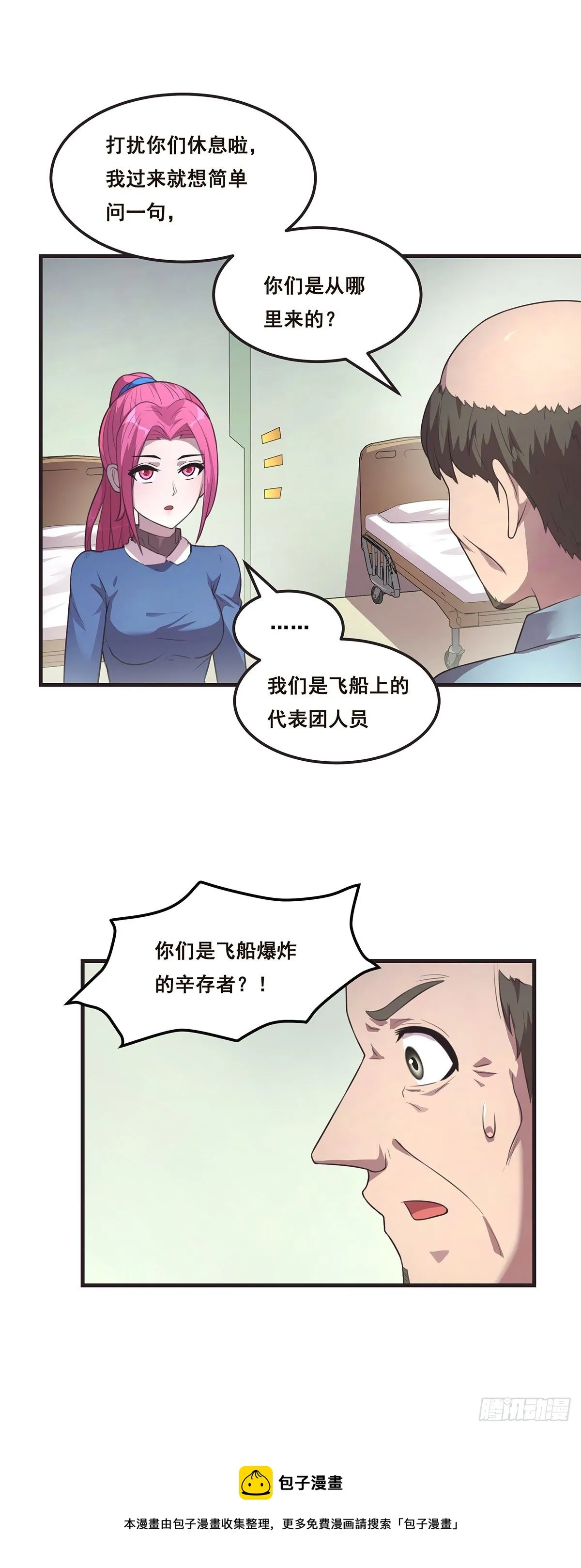这小娃子长的挺别致 第17页