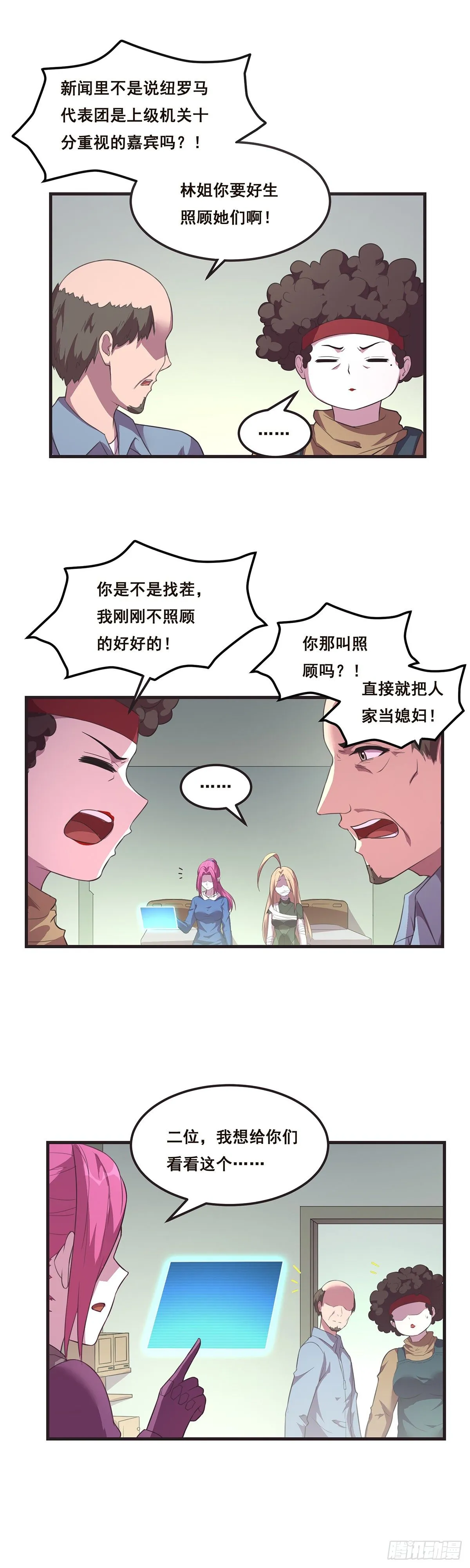 这小娃子长的挺别致 第18页