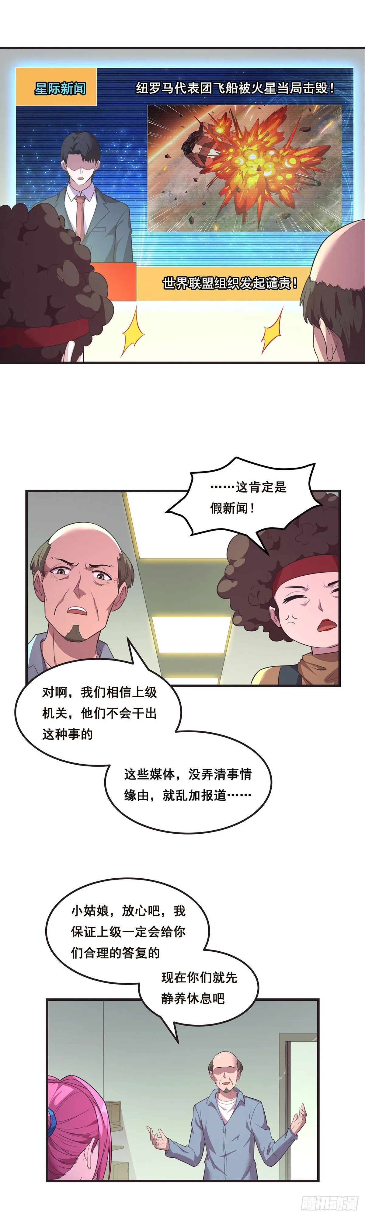 这小娃子长的挺别致 第19页