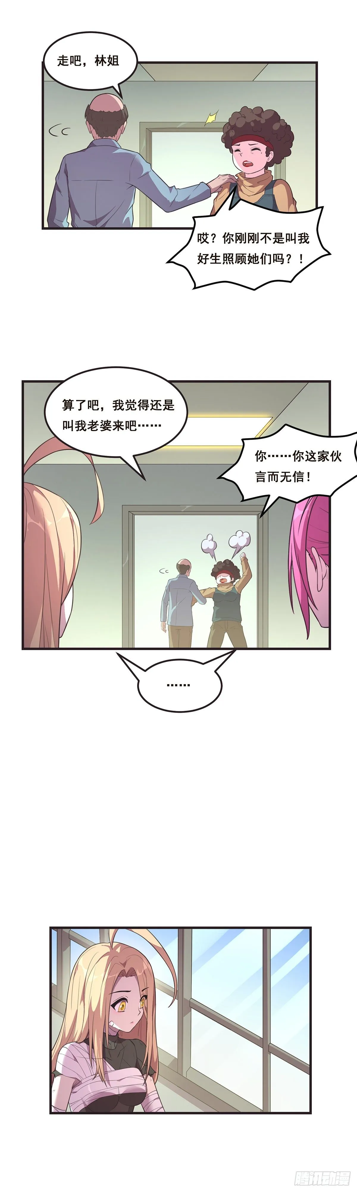这小娃子长的挺别致 第20页