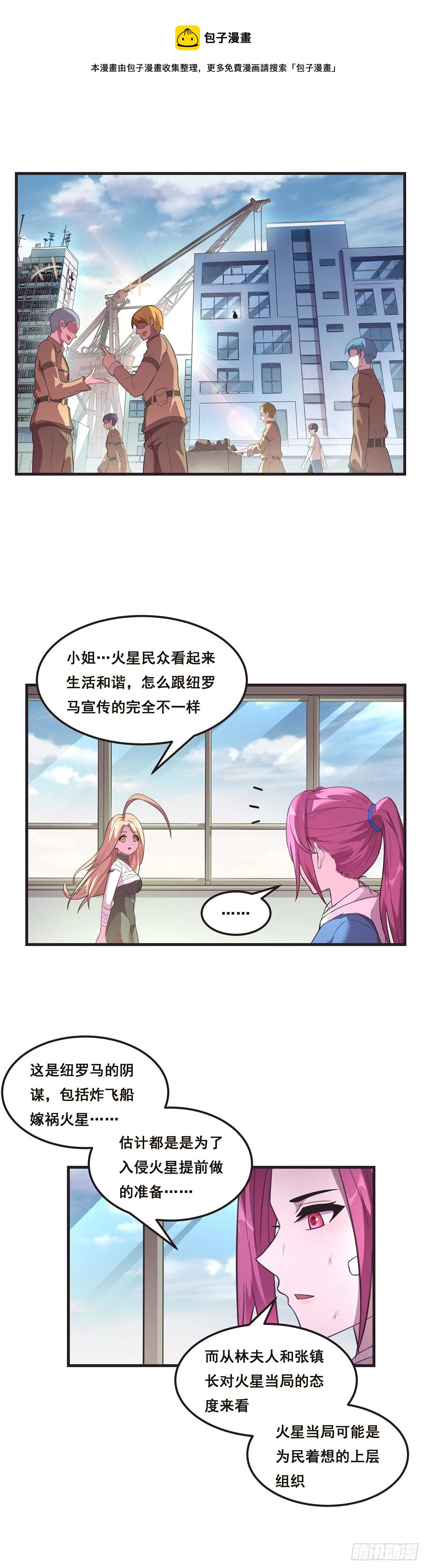 这小娃子长的挺别致 第21页