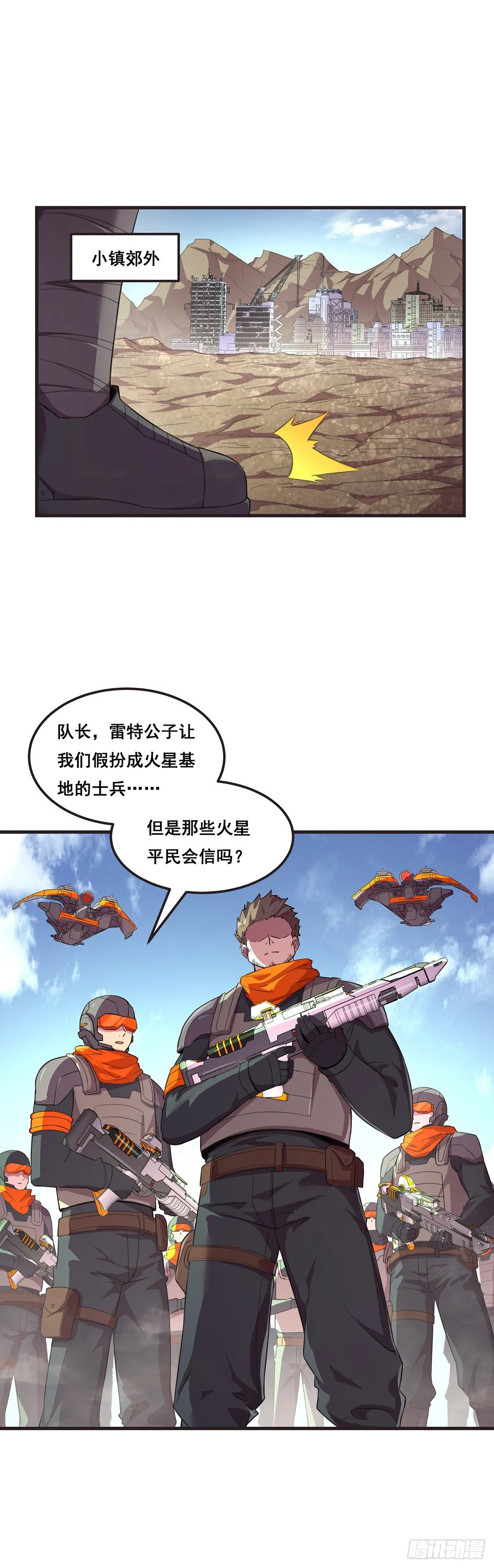 这小娃子长的挺别致 第22页