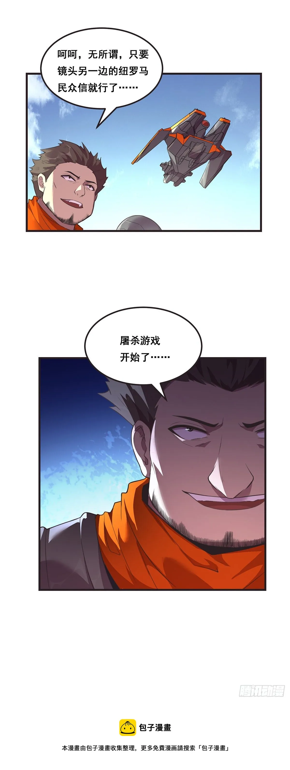 这小娃子长的挺别致 第23页
