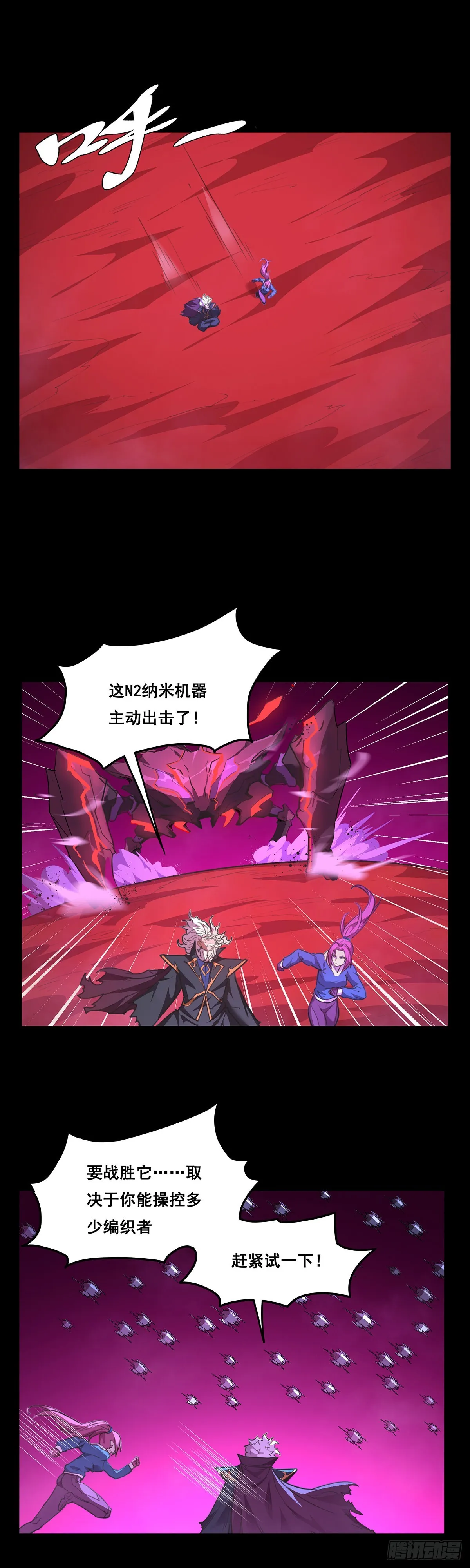 26-觉醒 第1页