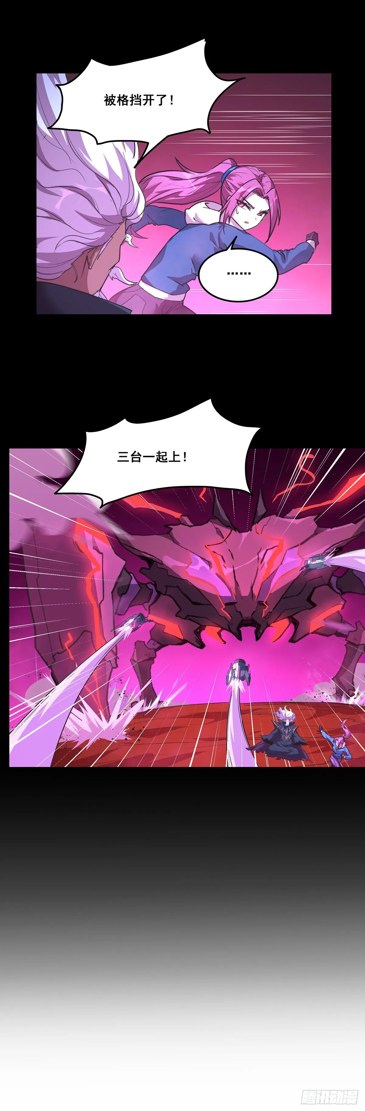 26-觉醒 第4页