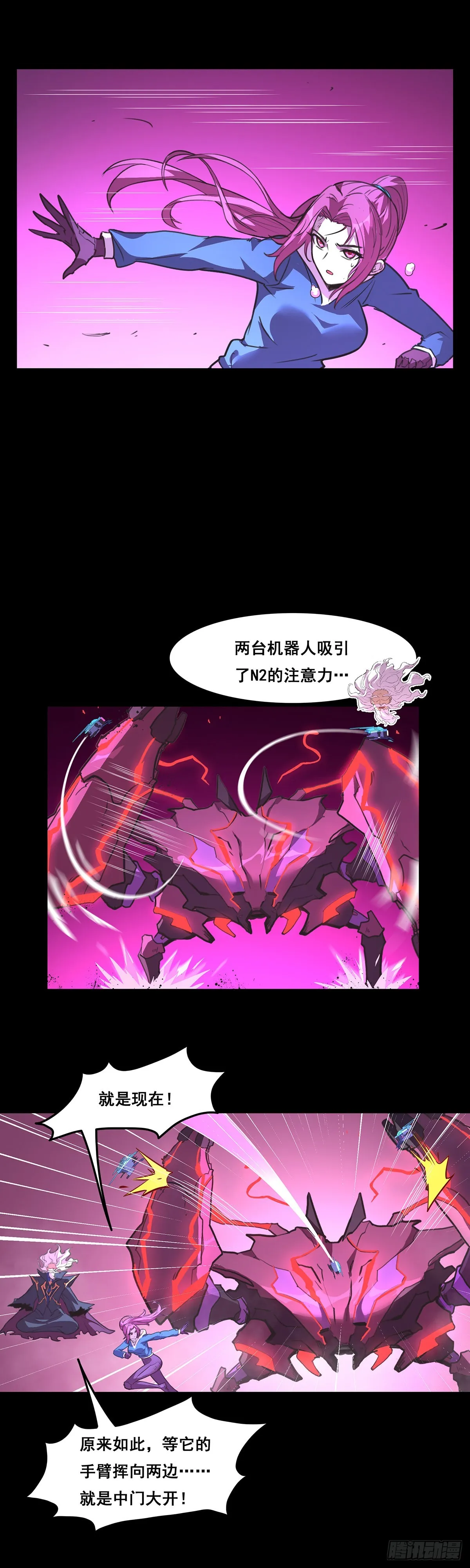 26-觉醒 第9页