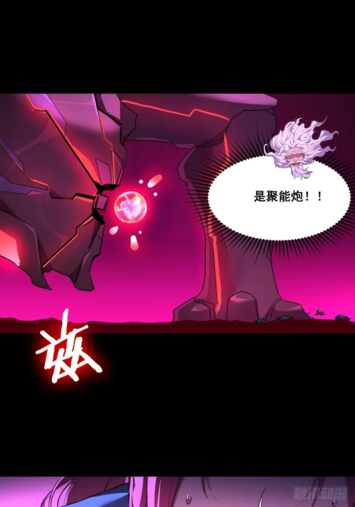 26-觉醒 第13页