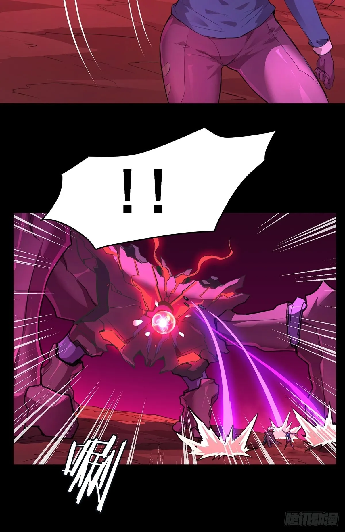 26-觉醒 第15页