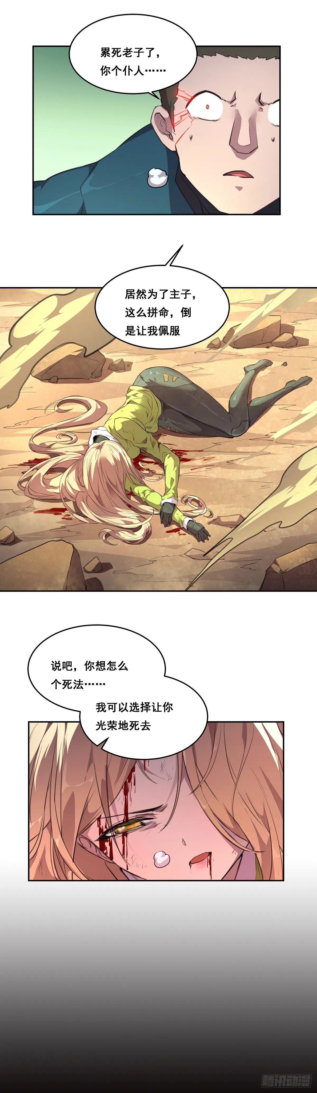26-觉醒 第17页