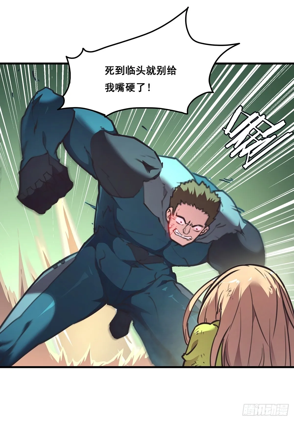 26-觉醒 第21页
