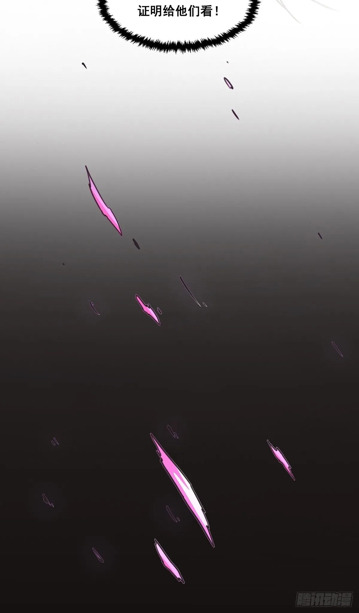 26-觉醒 第23页