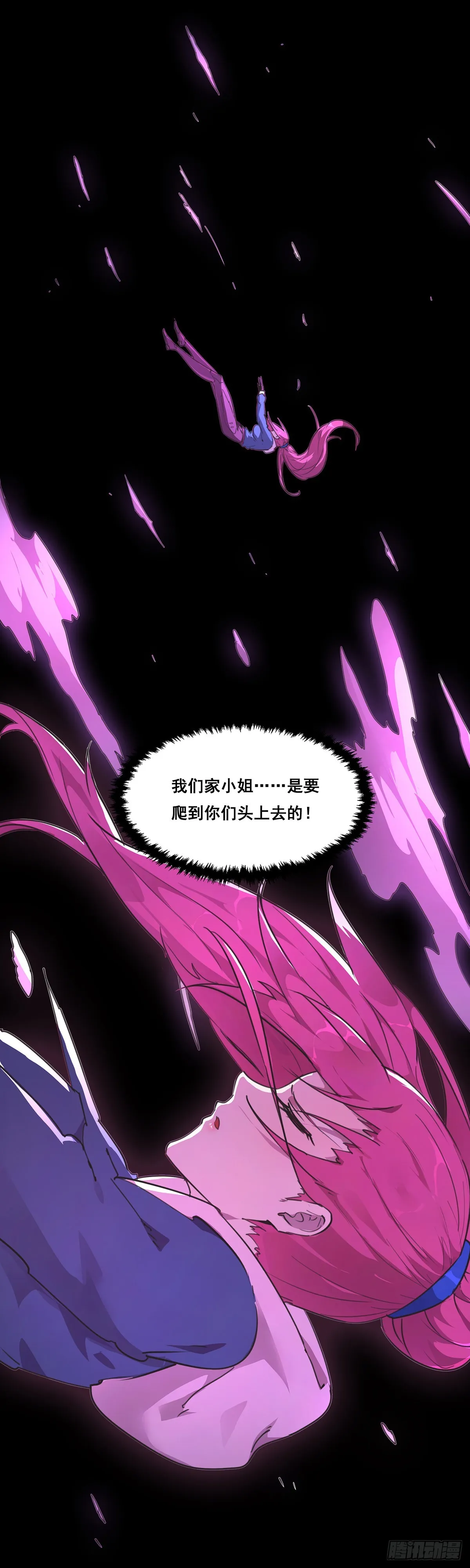 26-觉醒 第24页
