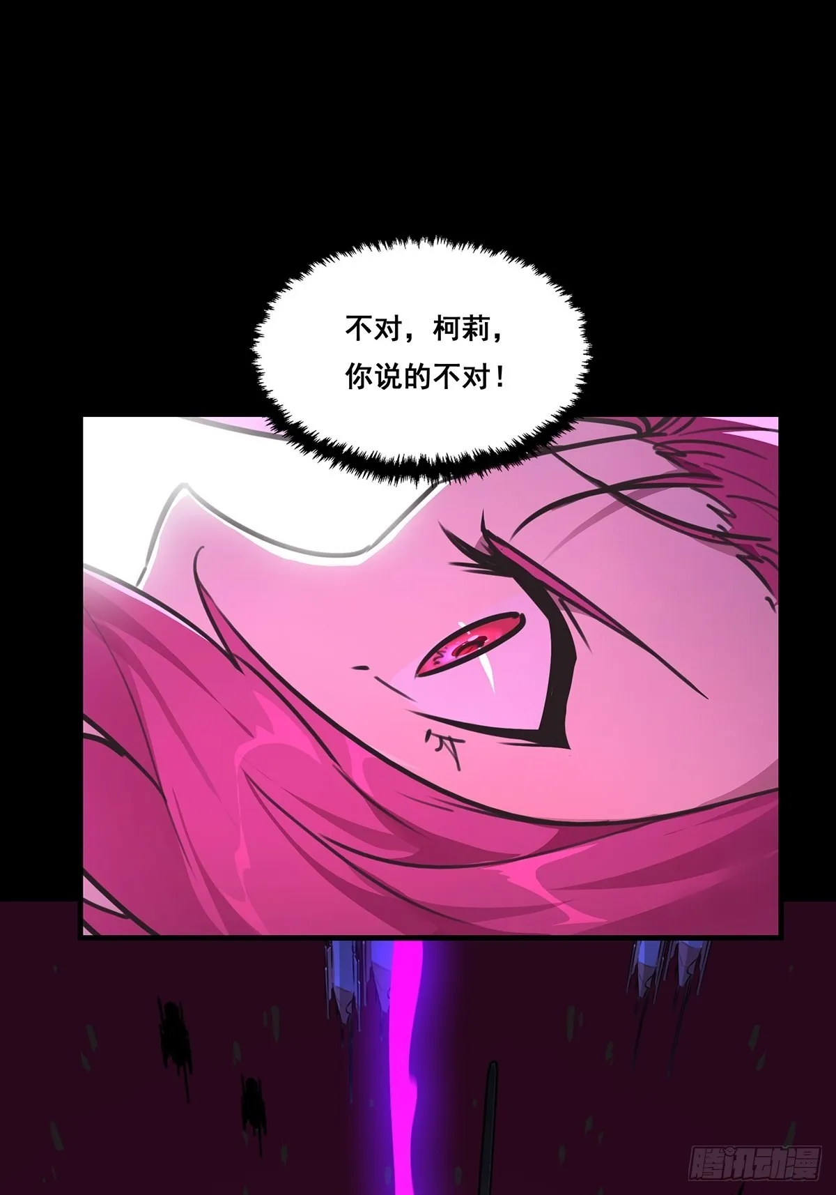 26-觉醒 第25页