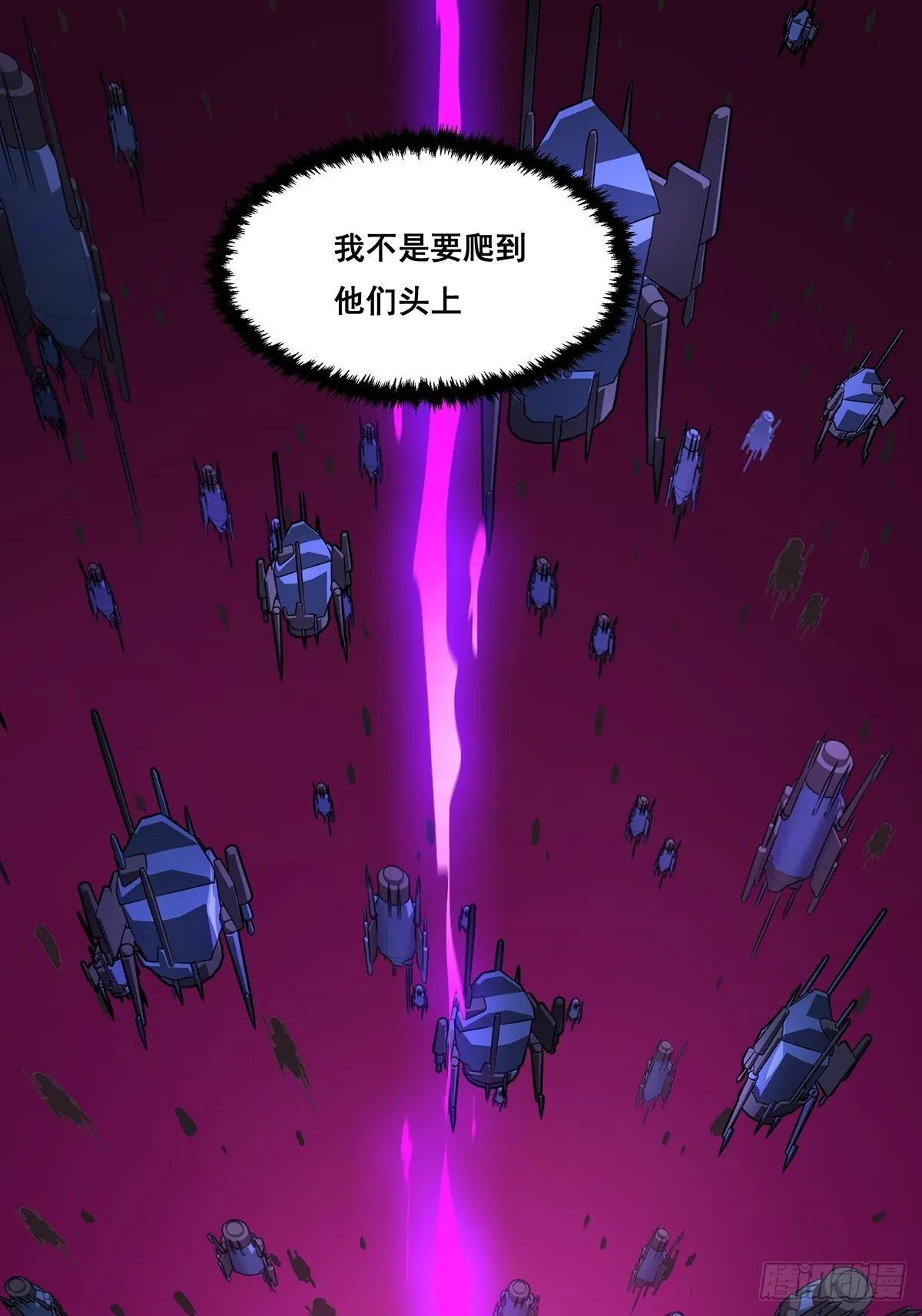 26-觉醒 第26页