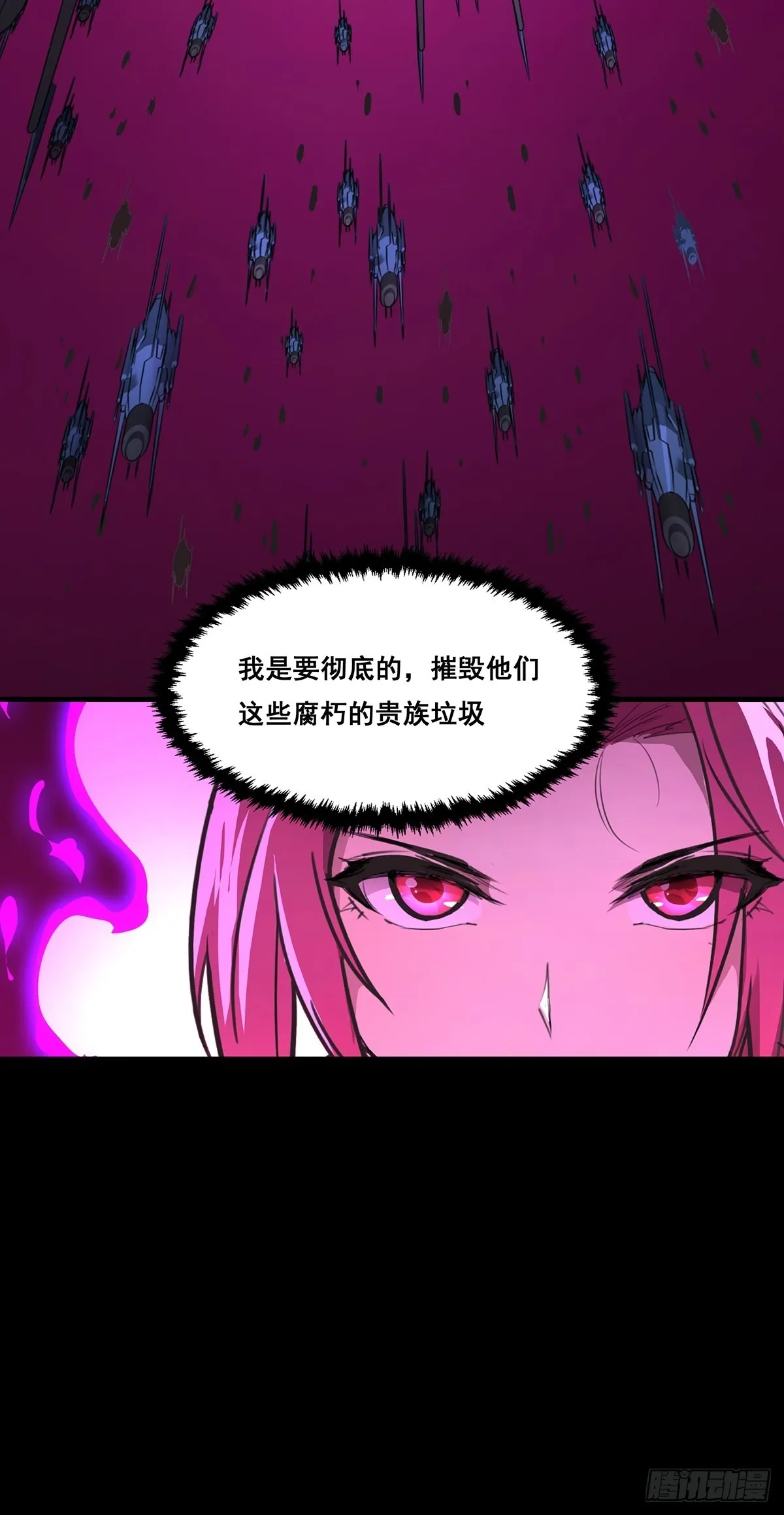 26-觉醒 第28页