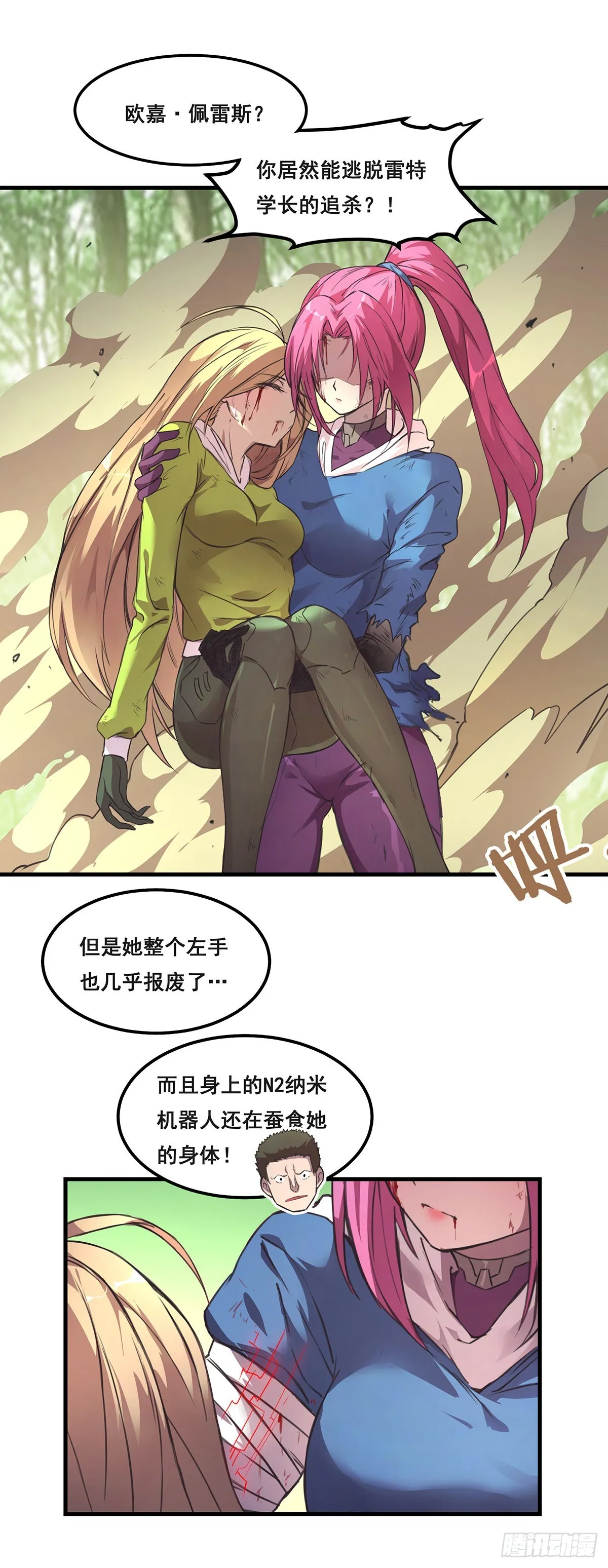 27-家人 第3页