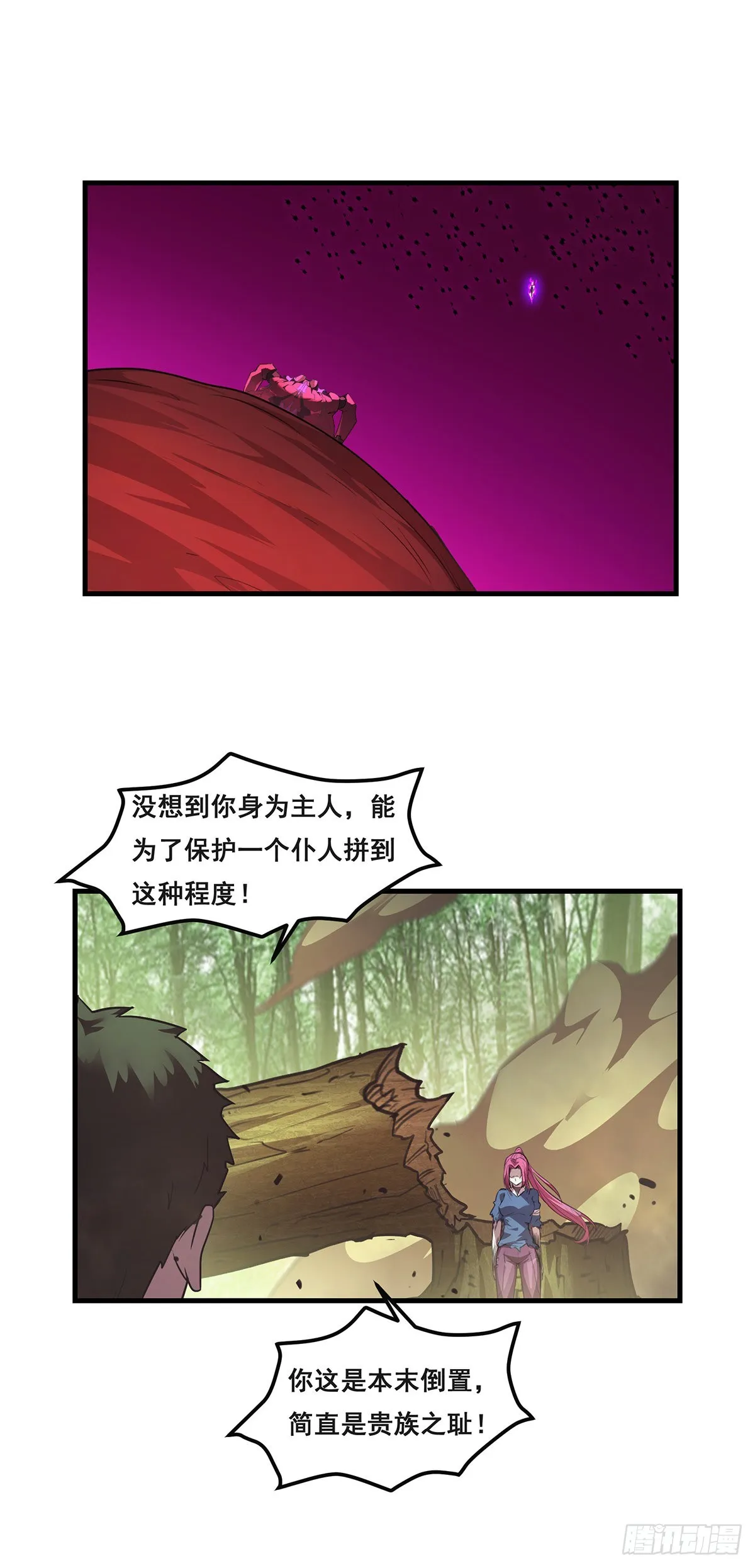 27-家人 第16页