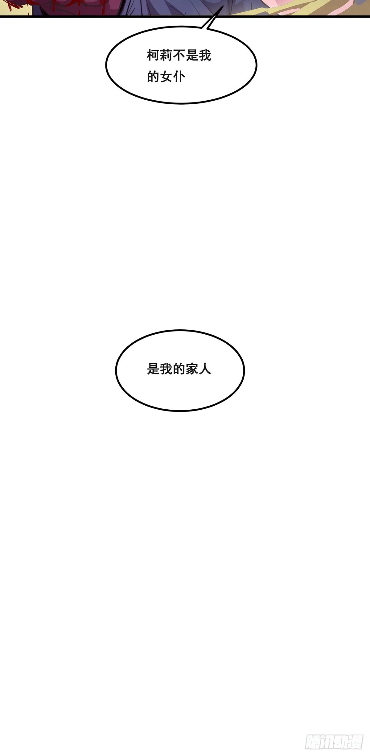 27-家人 第25页