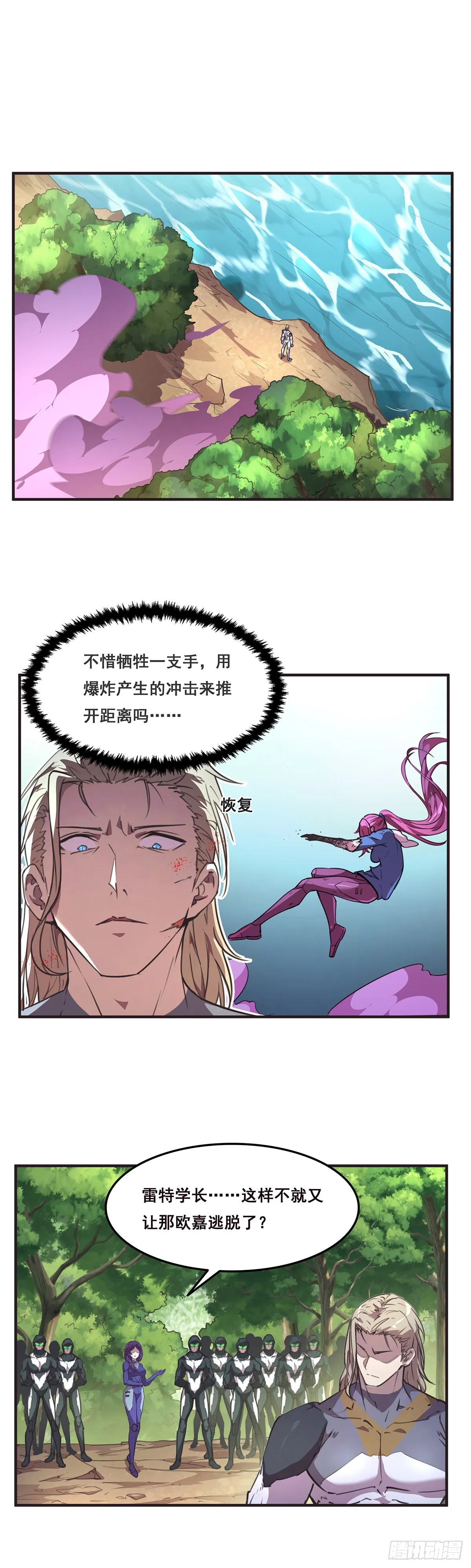25-我相信小姐 第1页