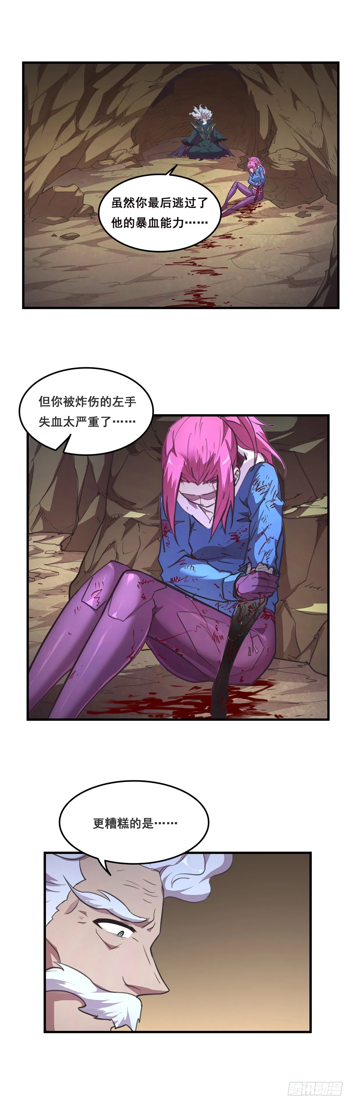 25-我相信小姐 第4页