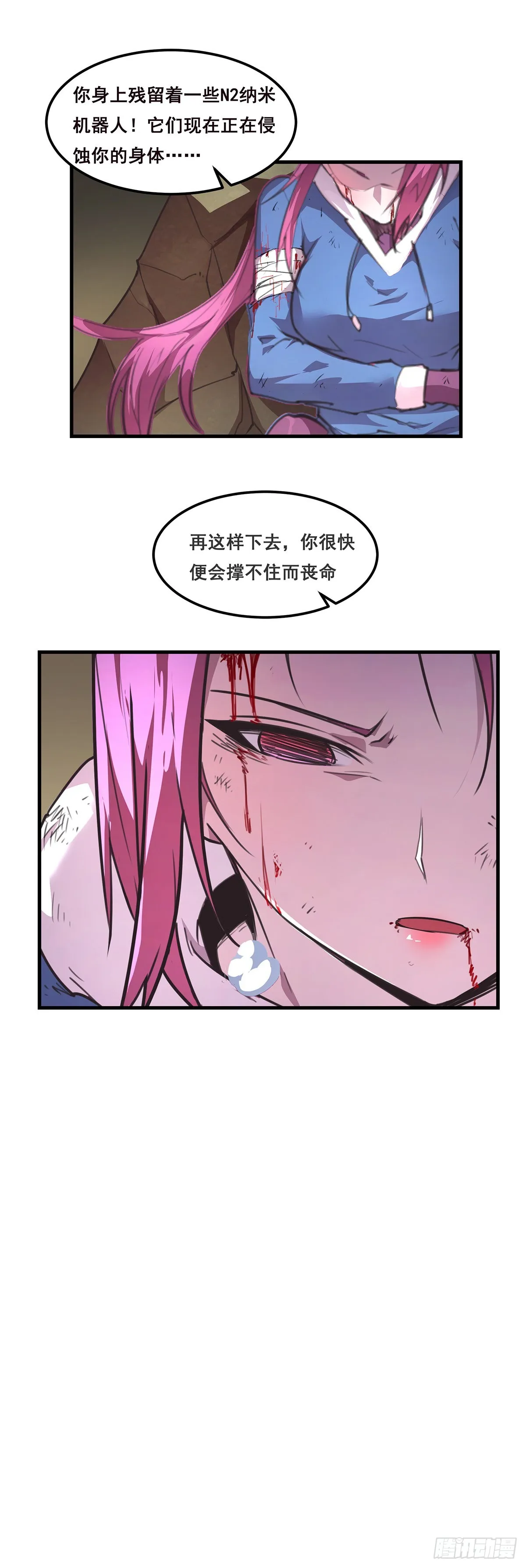 25-我相信小姐 第5页