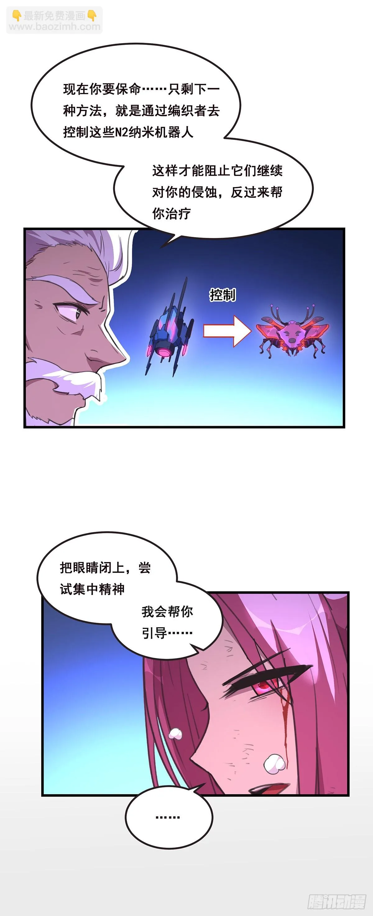 25-我相信小姐 第14页