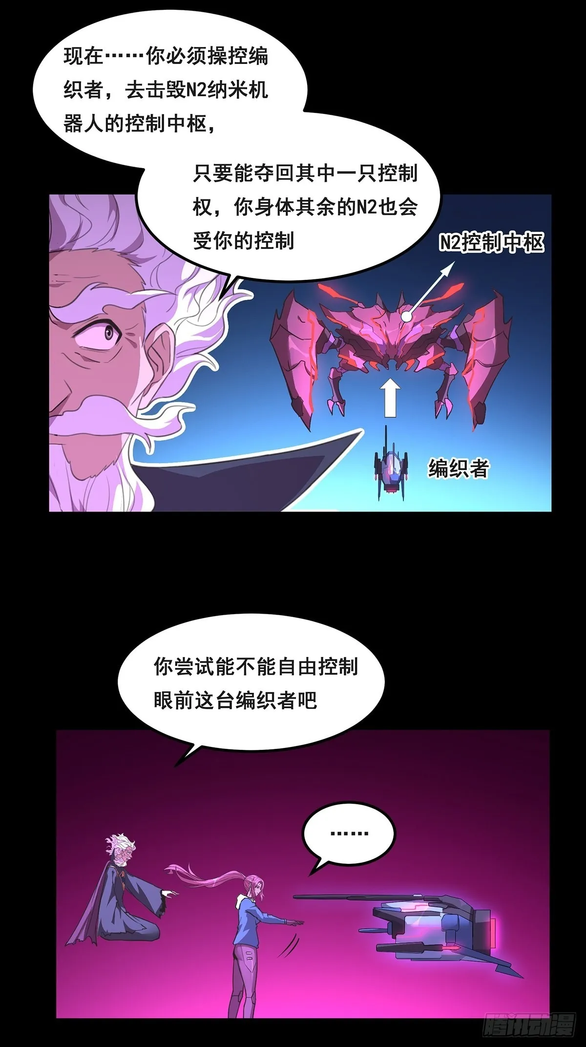 25-我相信小姐 第20页