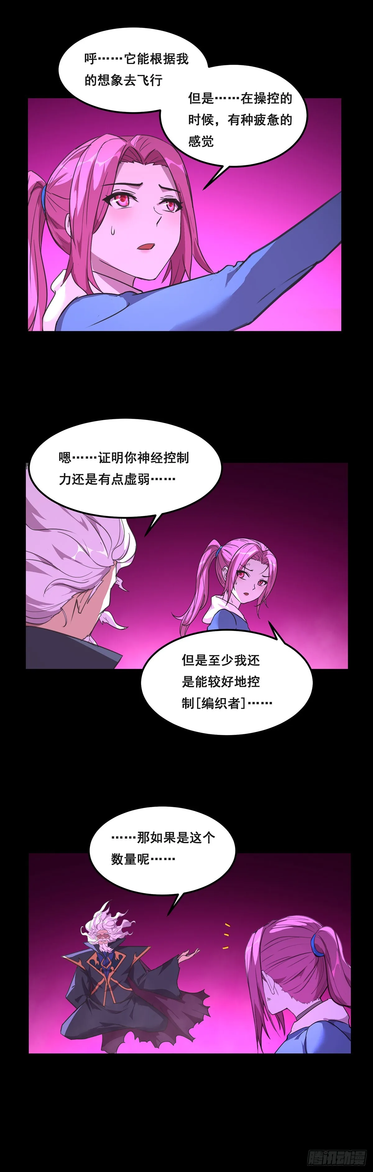 25-我相信小姐 第22页