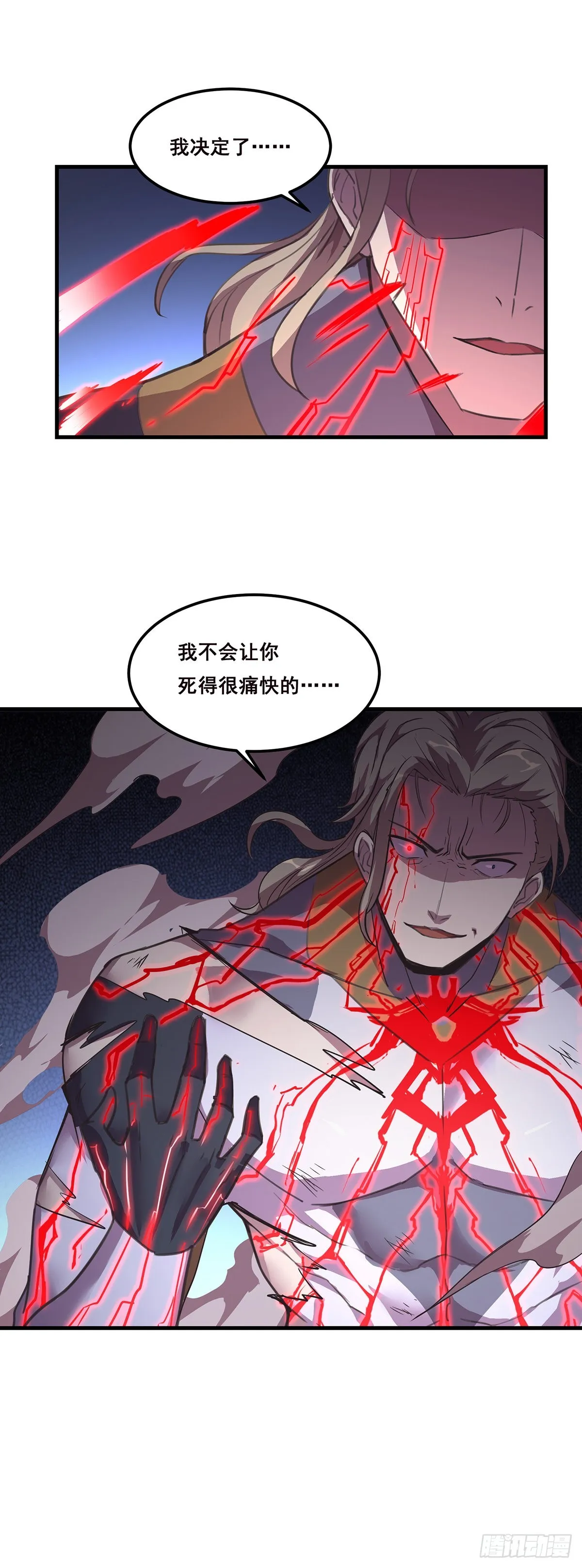 24-血肉重塑 第14页