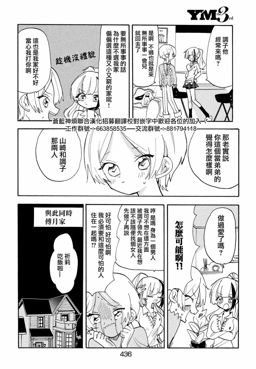 第43话 第2页