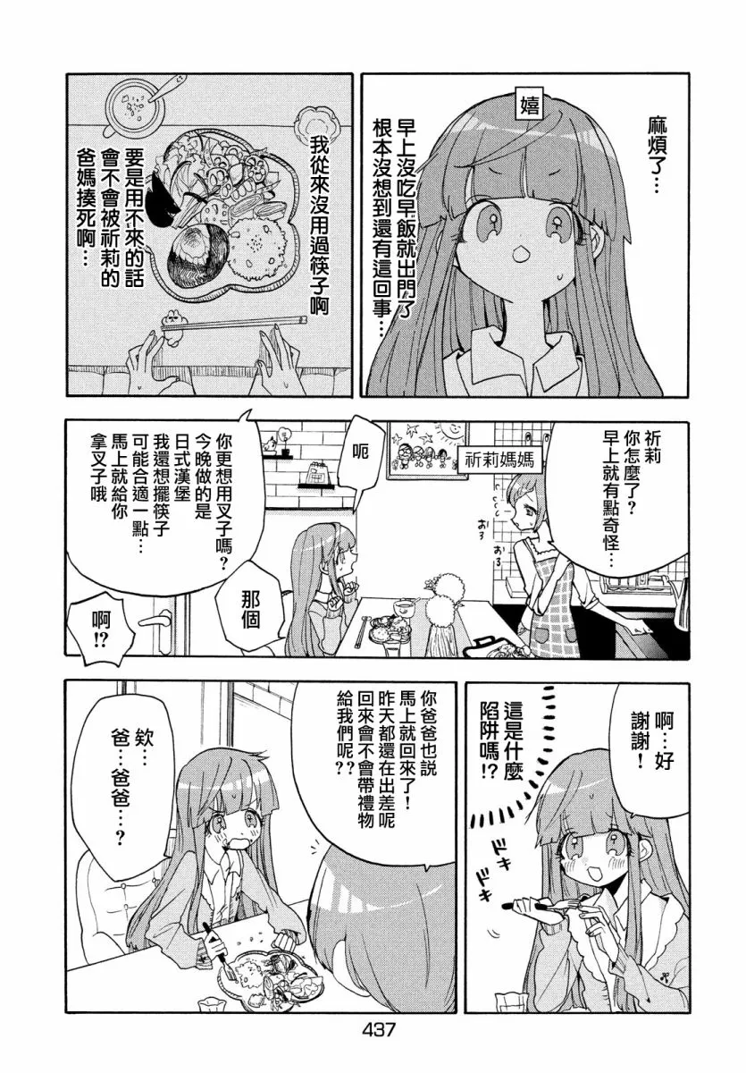 第43话 第3页