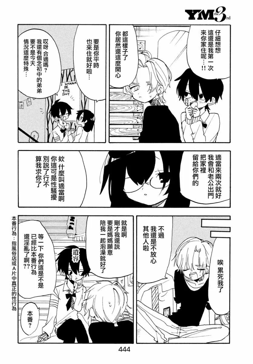 第43话 第10页