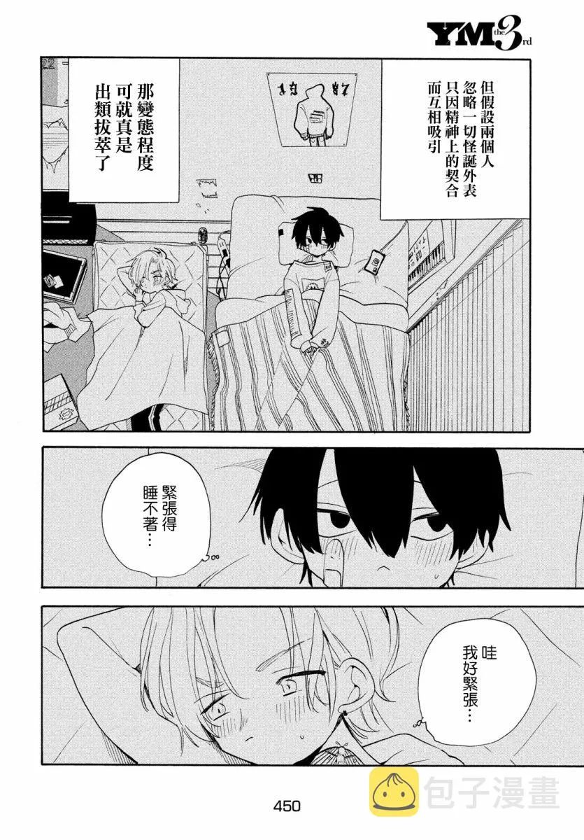 第43话 第16页