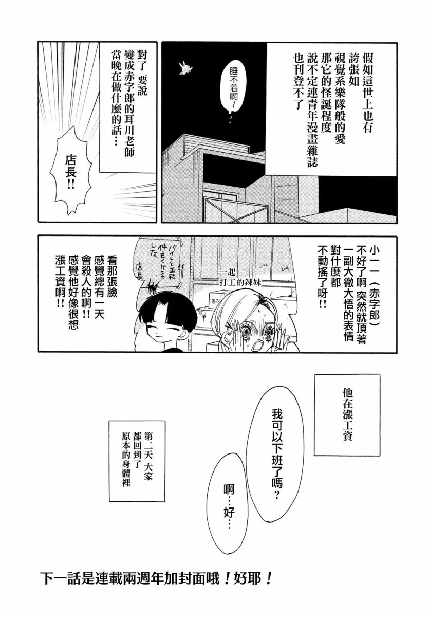 第43话 第17页