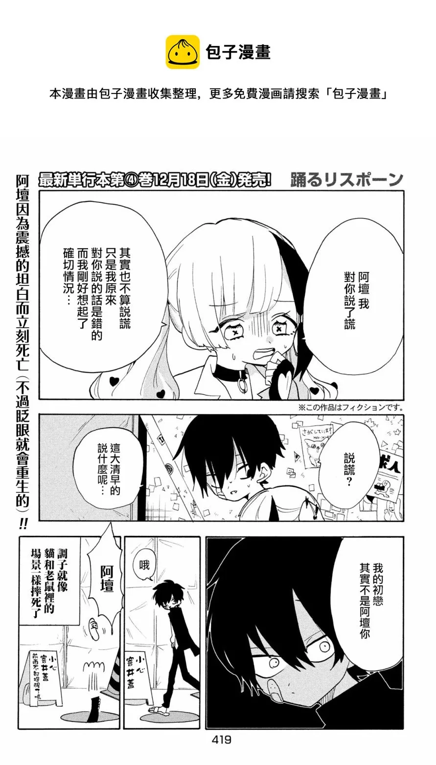 第42话 第1页