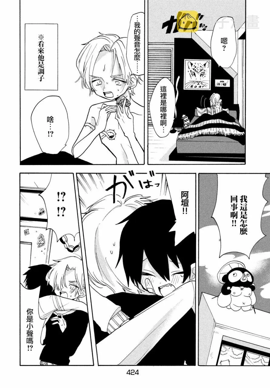 第42话 第6页