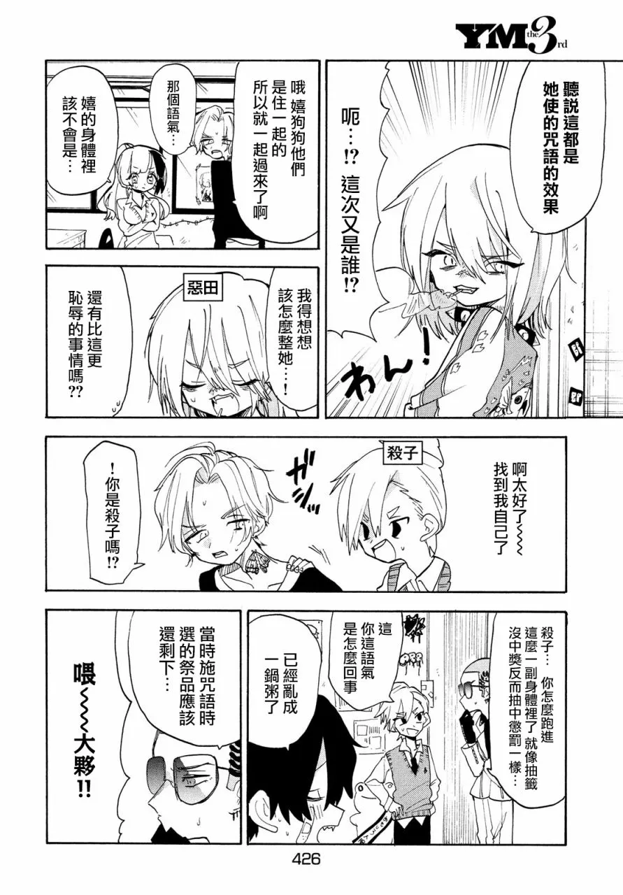 第42话 第8页