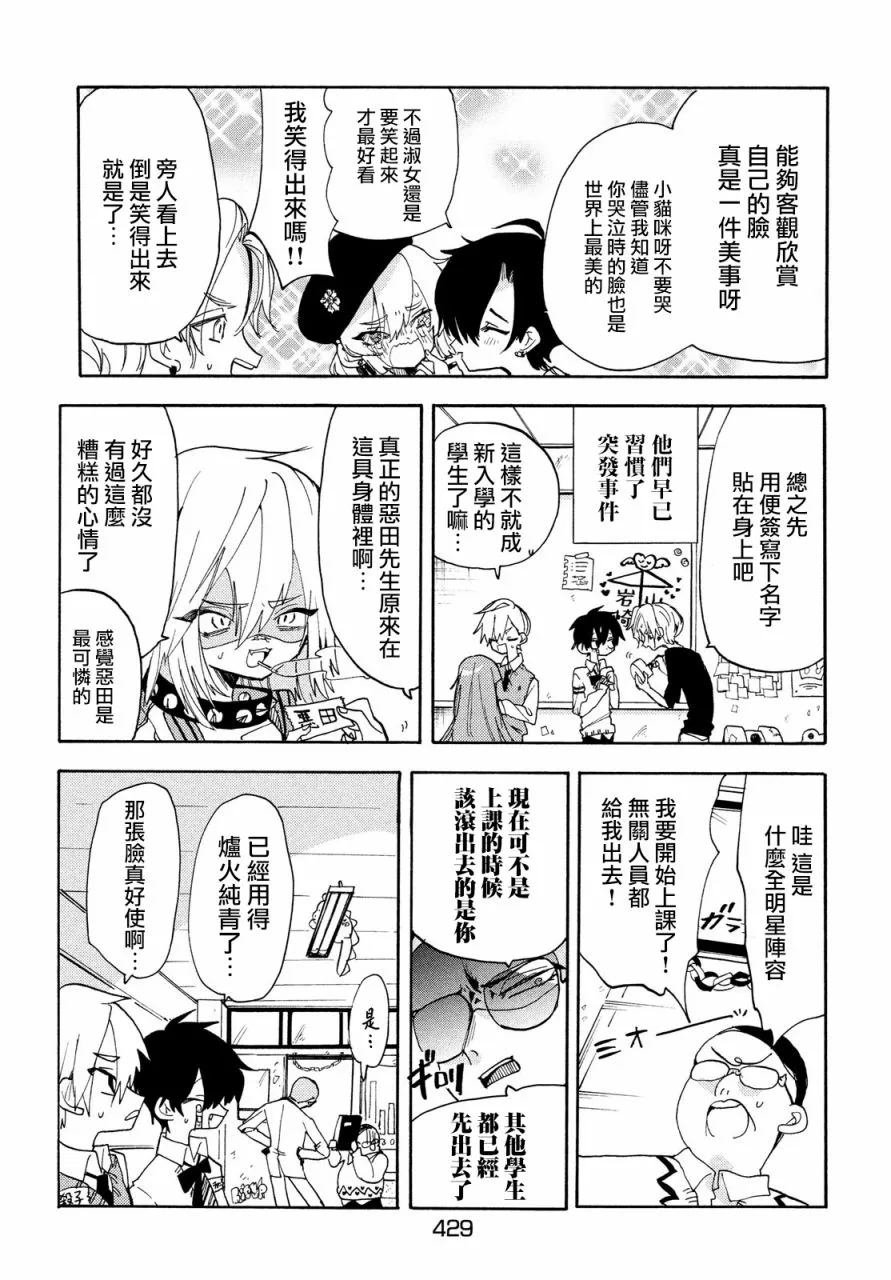 第42话 第11页