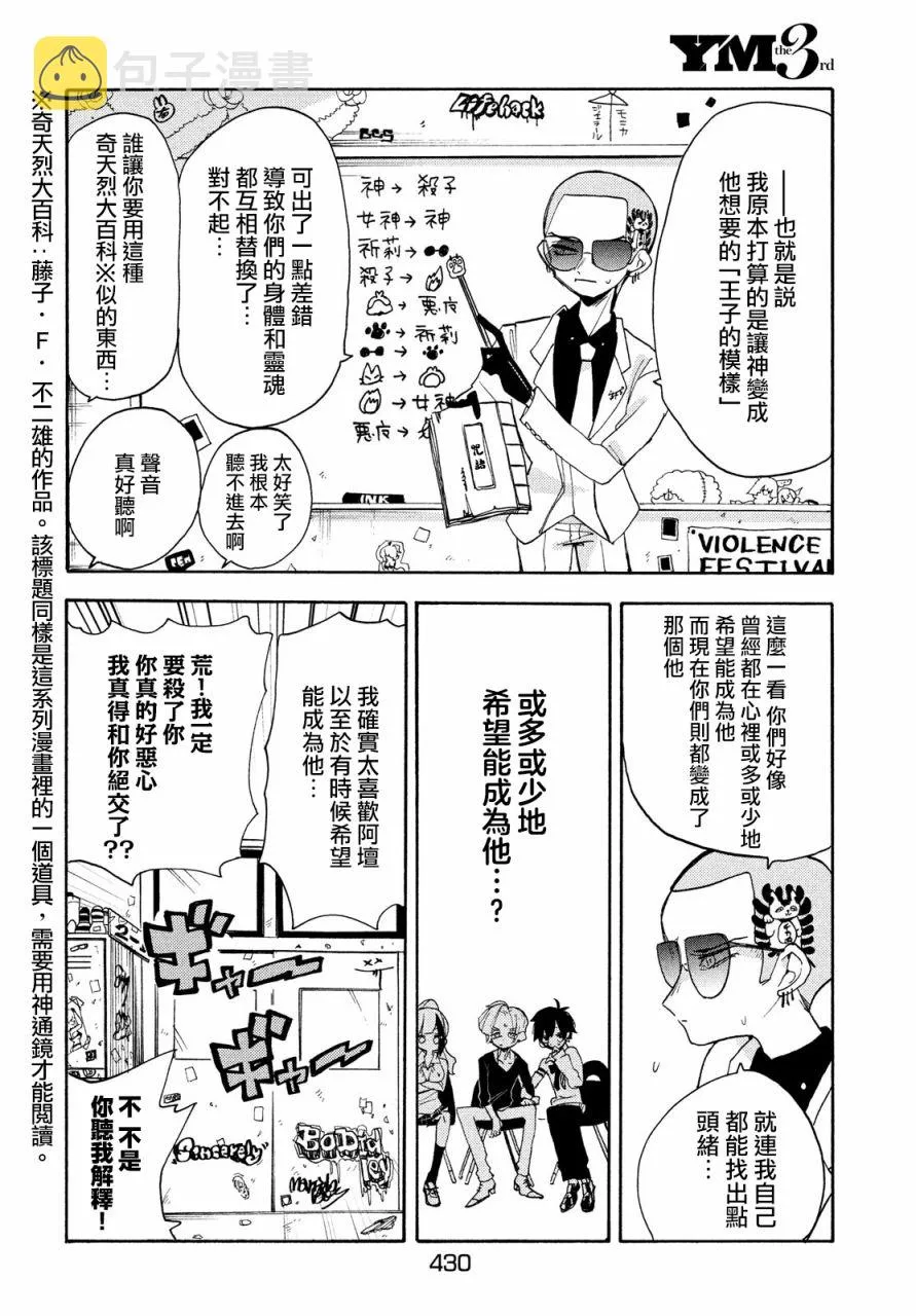 第42话 第12页