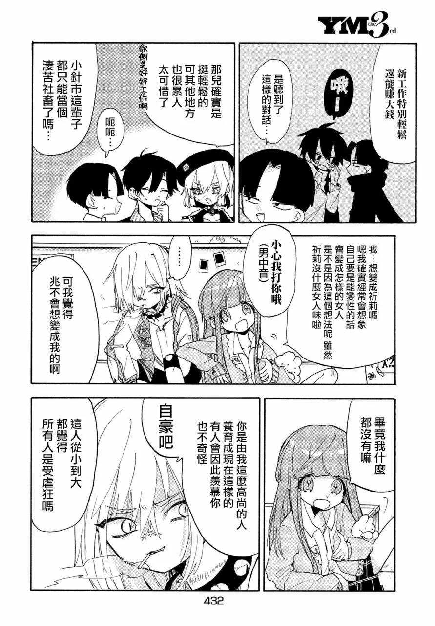 第42话 第14页