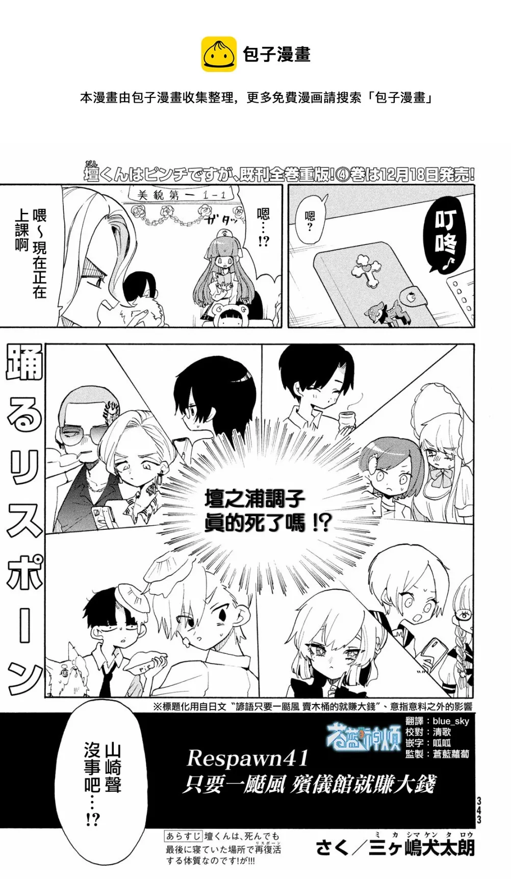 第41话 第1页
