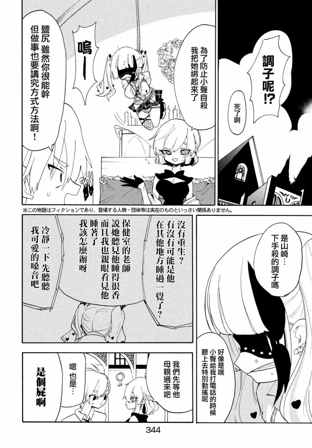 第41话 第2页