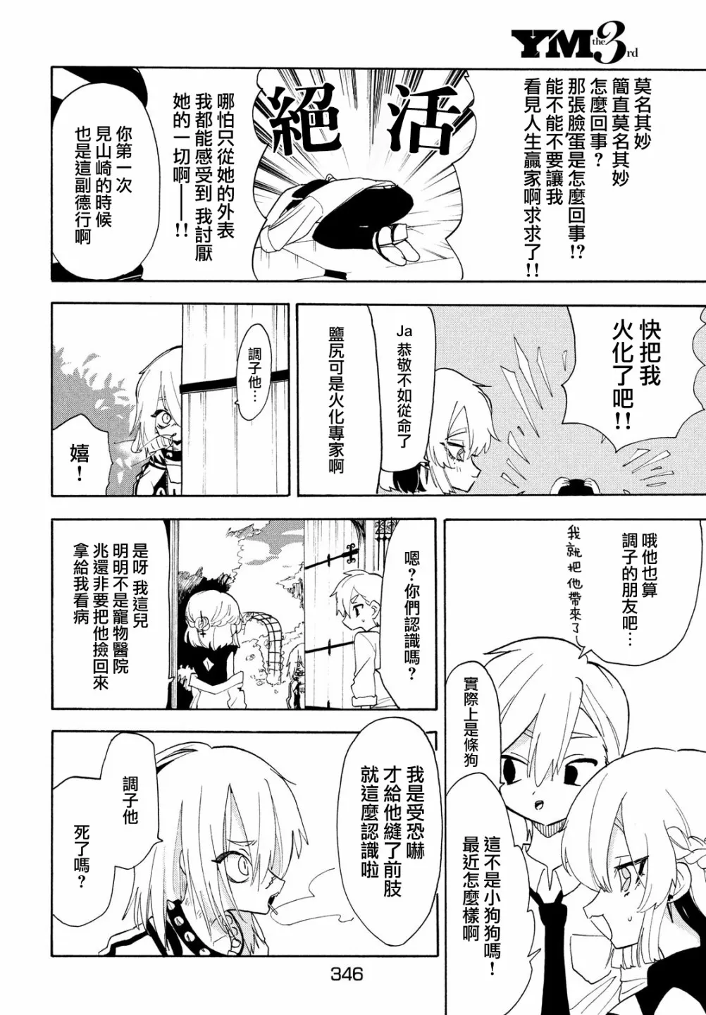 第41话 第4页
