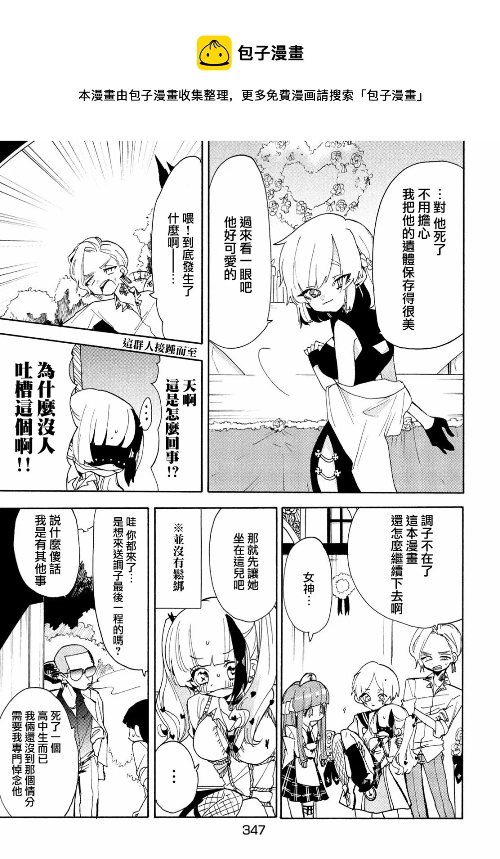 第41话 第5页