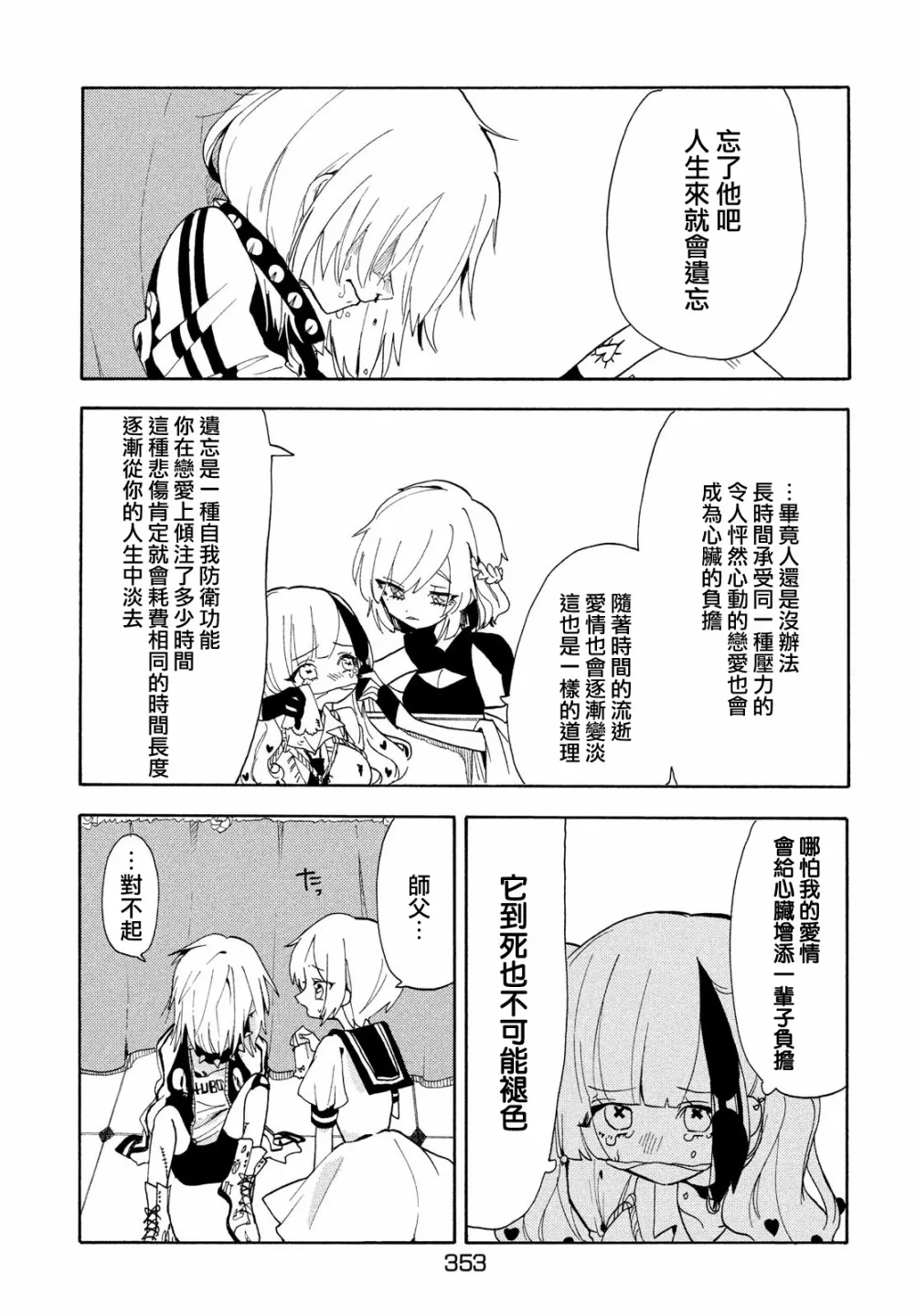 第41话 第11页
