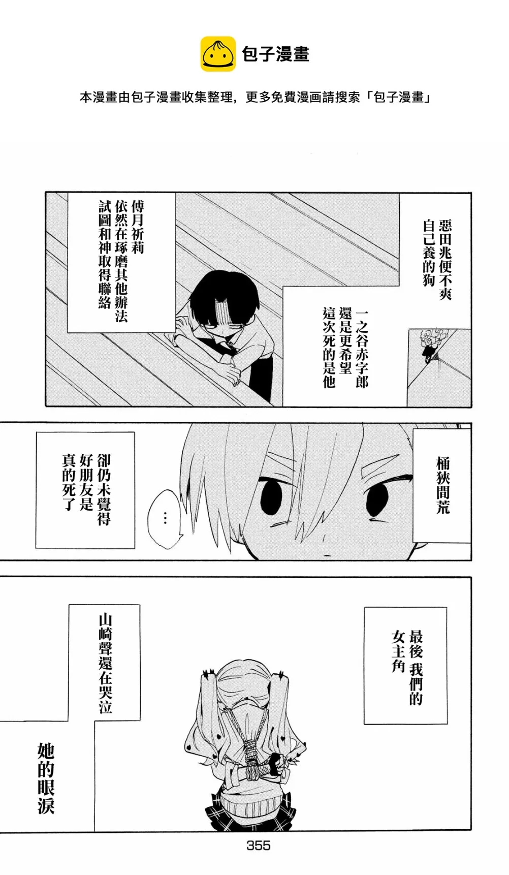 第41话 第13页