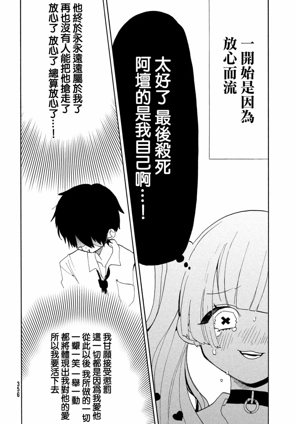 第41话 第14页