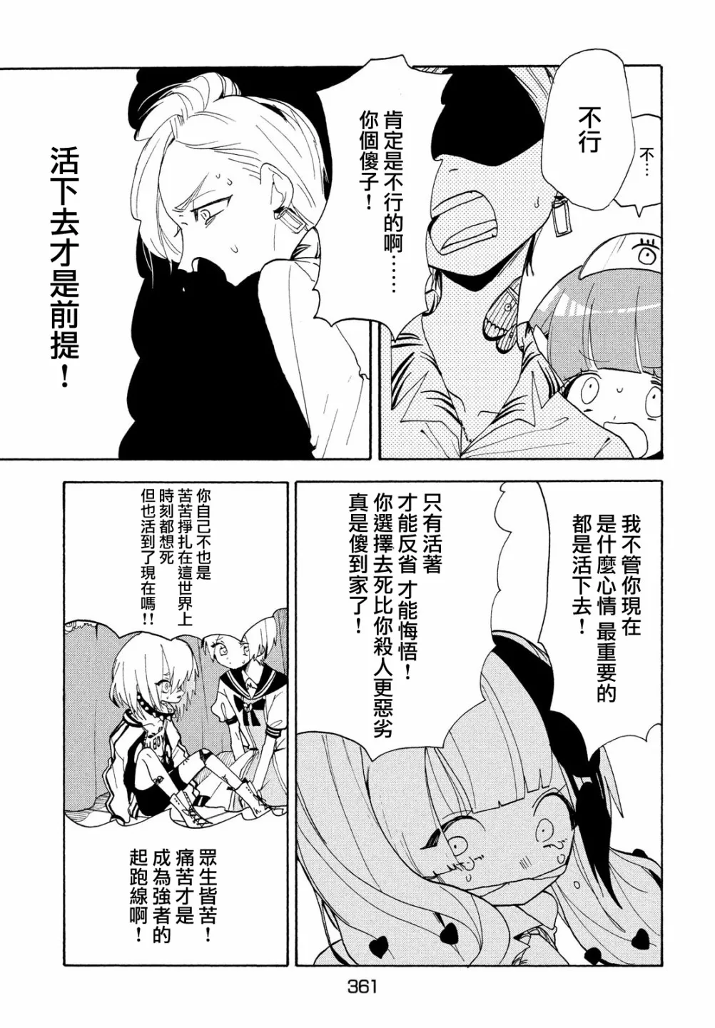 第41话 第19页