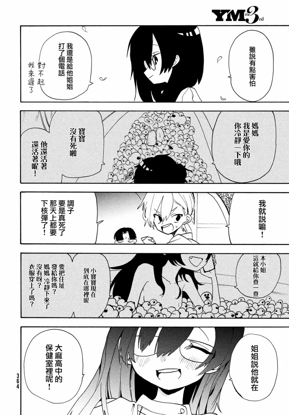 第41话 第22页